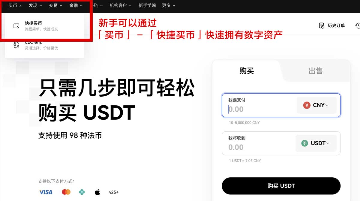欧易OKX官方下载_欧易交易所注册_欧易app最新版身份验证流程