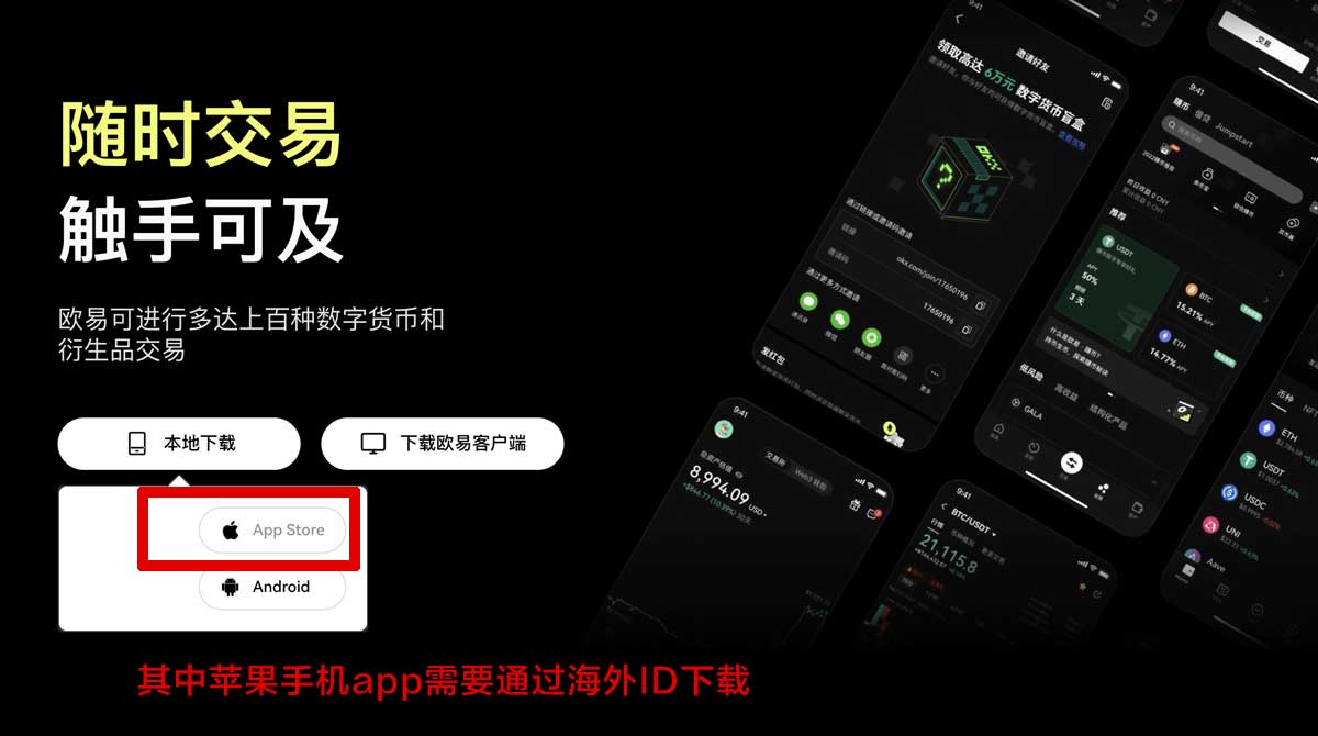 欧易OKX官方下载_欧易交易所注册_欧易app最新版充值资金方法